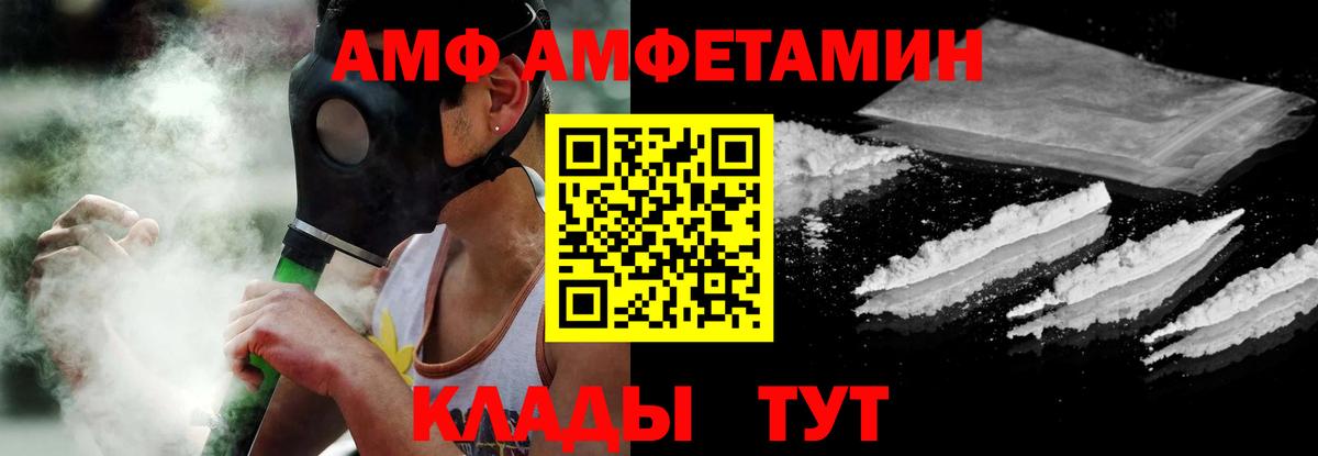 Amphetamine Premium Елец
