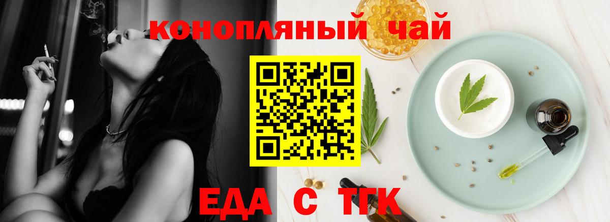 Елец  Canna-Cookies конопля  Вход с VPN 