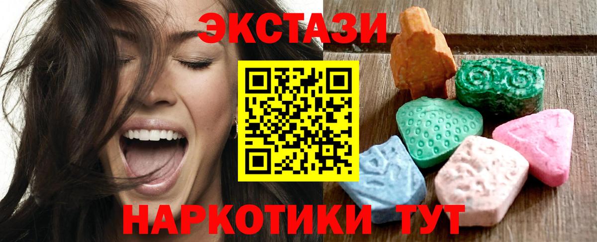 Ecstasy 280мг Елец