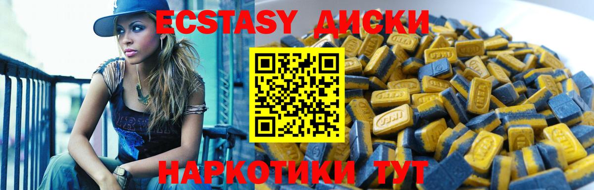 Экстази 250 мг  Вход с VPN  Экстази  Елец 