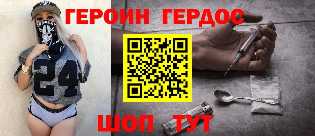 Елец  Героин афганец  Вход с VPN 