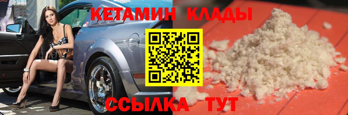 Кетамин VHQ  КЕТАМИН VHQ  Вход с VPN  Елец 