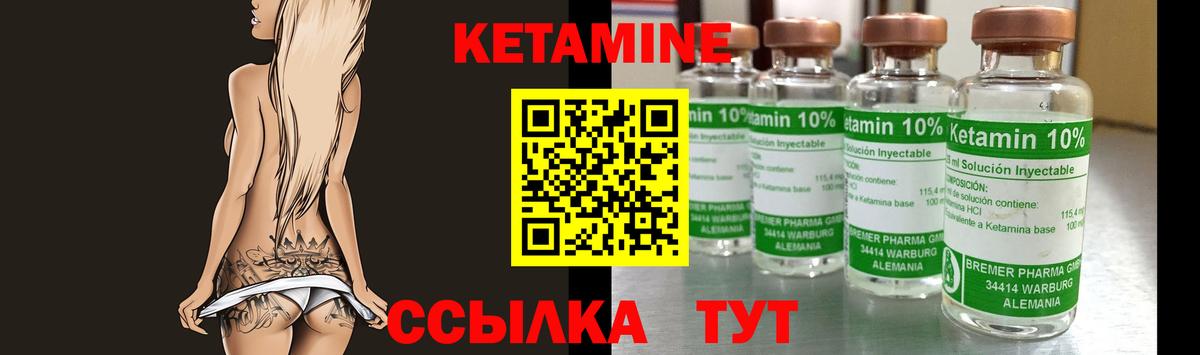 КЕТАМИН VHQ Елец