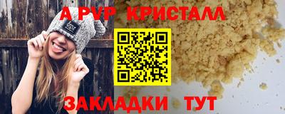 apvp Балахна