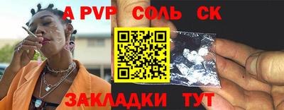 apvp Балахна