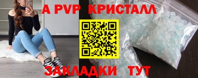 apvp Балахна
