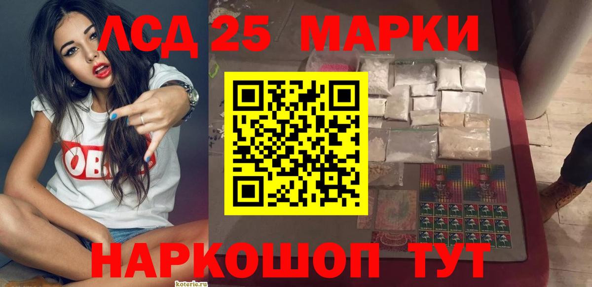 LSD-25 экстази ecstasy Елец