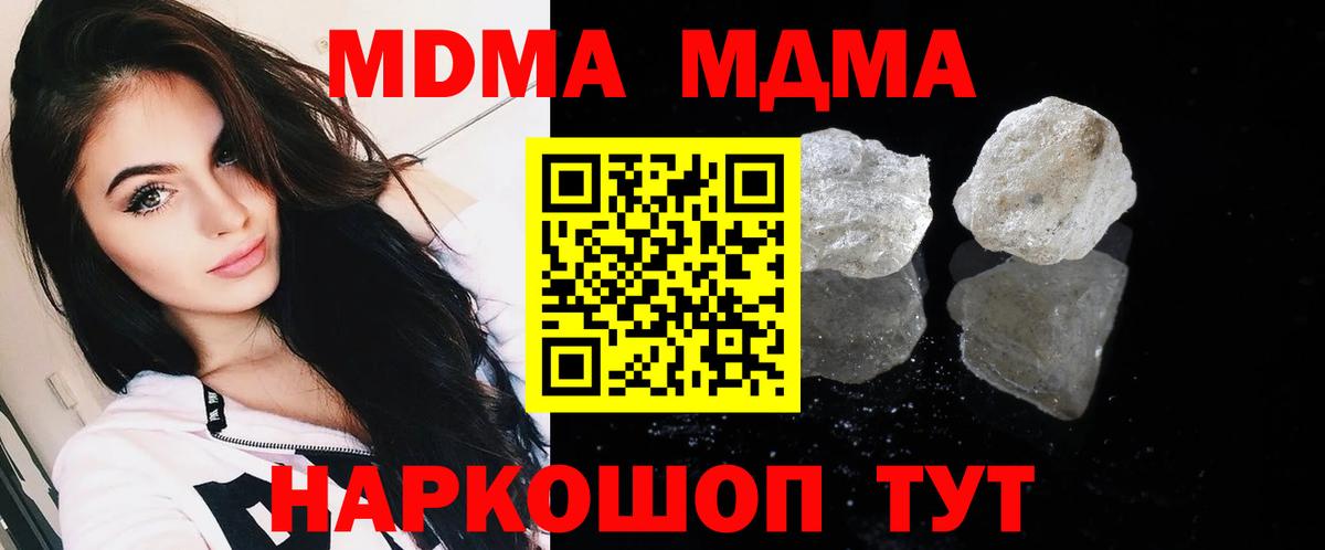 MDMA VHQ  МДМА Molly  Вход с VPN  МДМА  Елец 