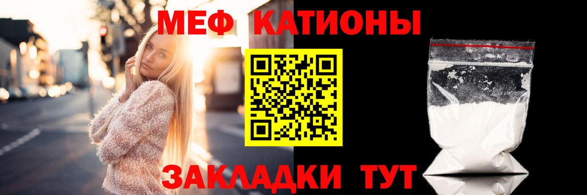 Мефедрон мука Елец