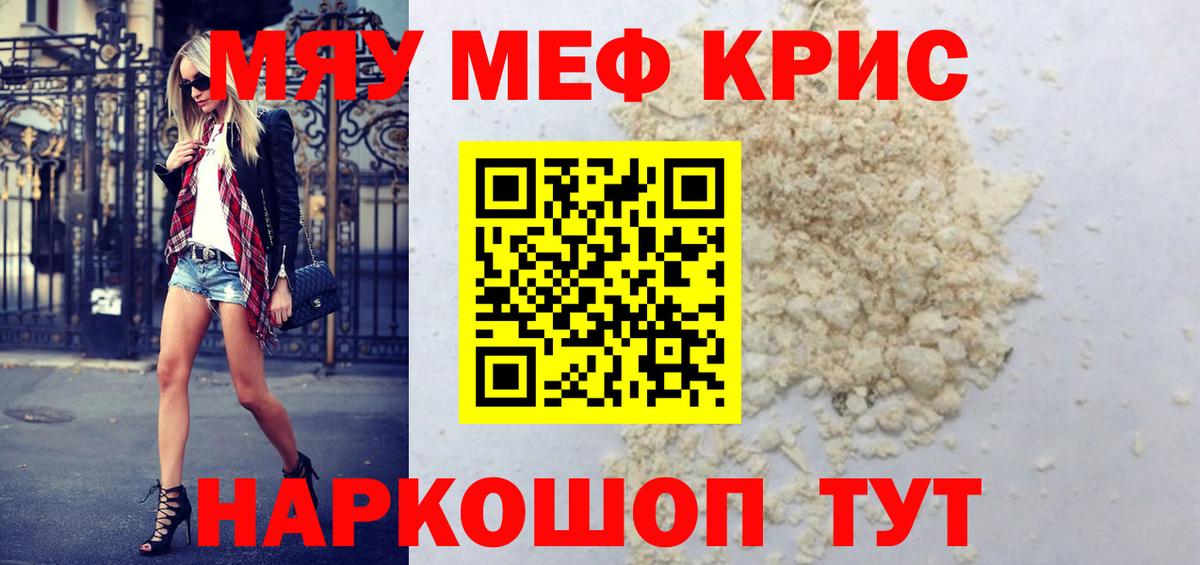 Меф VHQ  МЯУ-МЯУ VHQ  купить  сайты  Елец  Вход с VPN  МЕФ 