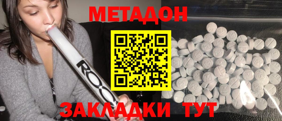 Елец  МЕТАДОН белоснежный  Вход с VPN  МЕТАДОН кристалл 