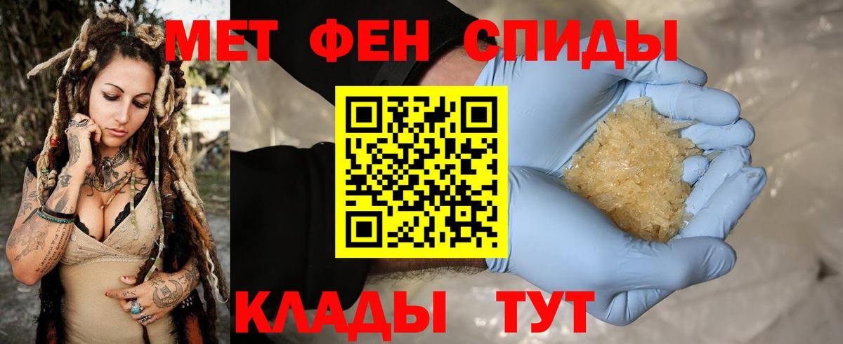 МЕТАМФЕТАМИН Декстрометамфетамин 99.9%  МЕТАМФЕТАМИН Декстрометамфетамин 99.9%  Елец  Вход с VPN 